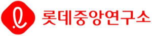 롯데중앙연구소
