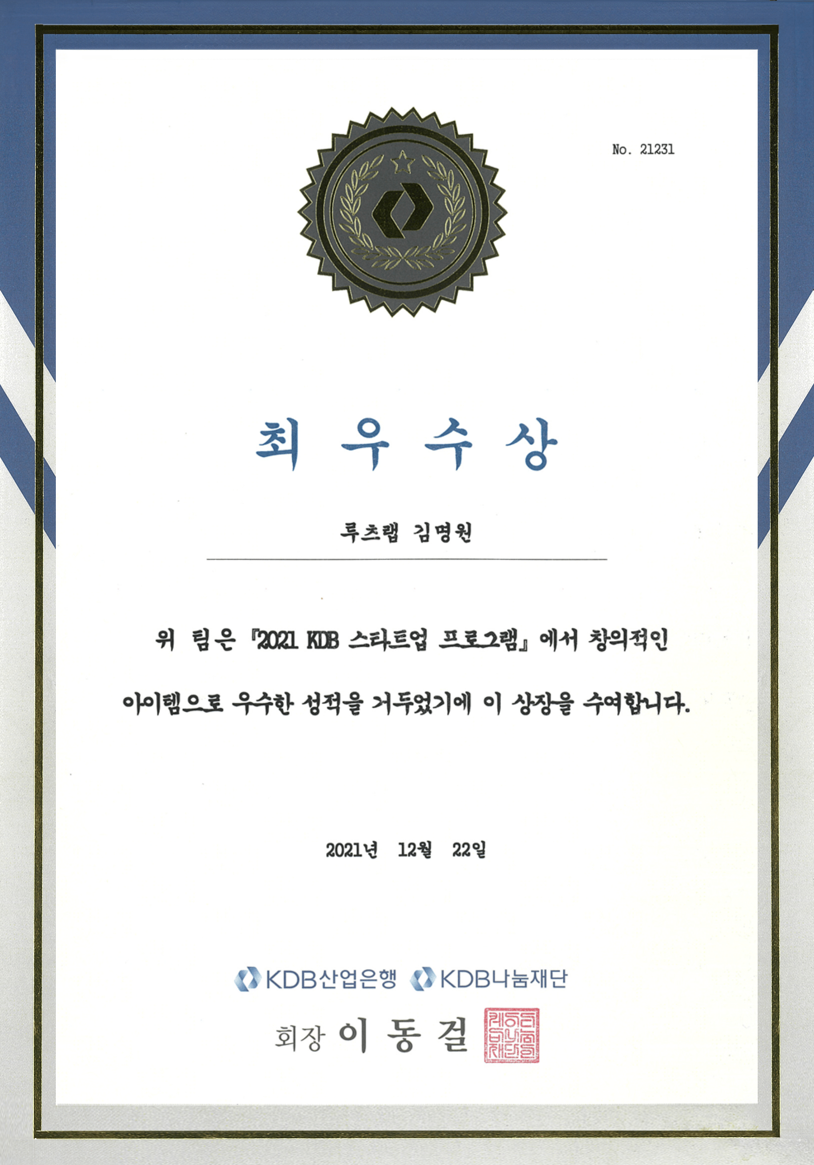 KDB 스타트업 프로그램