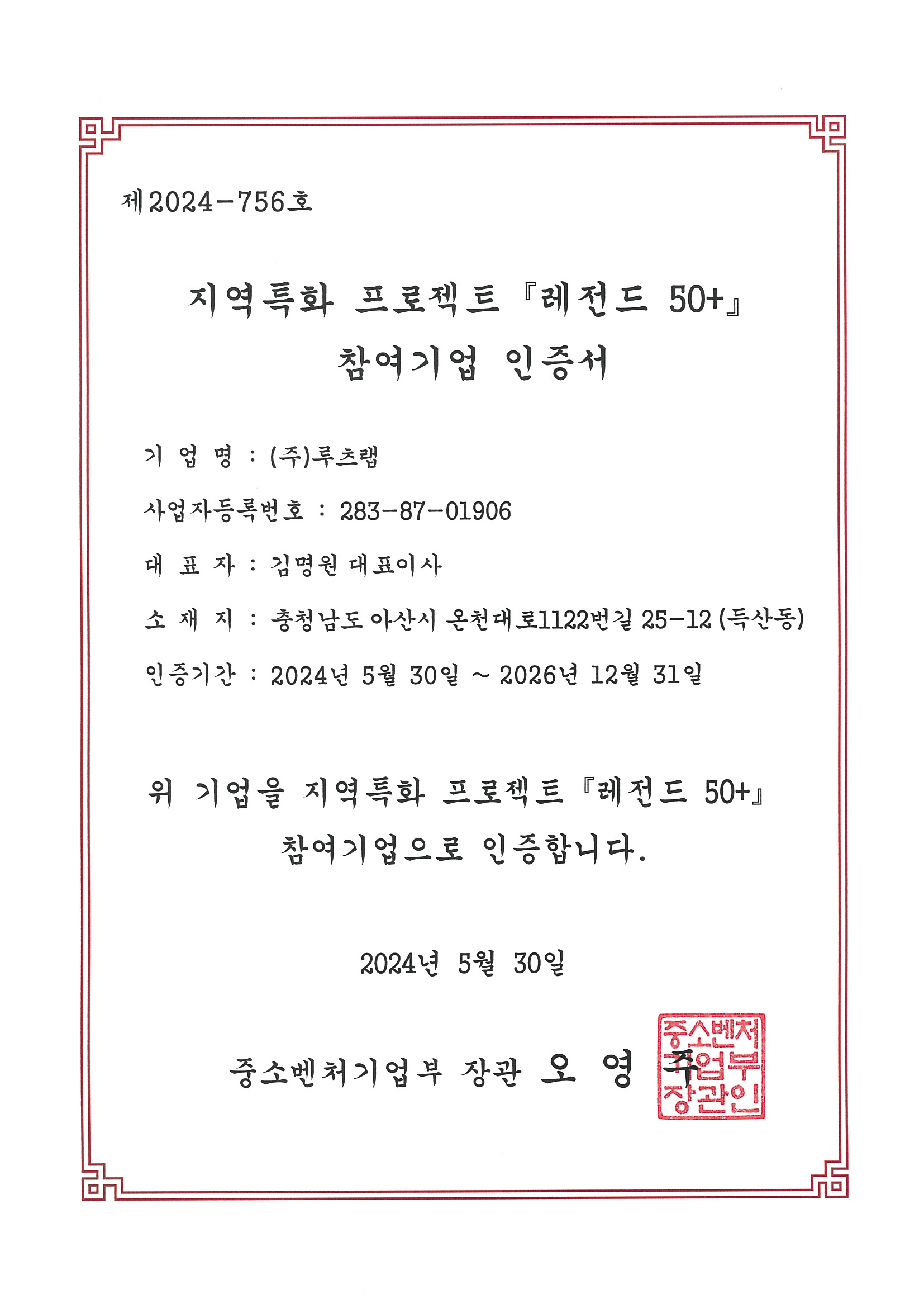 지역특화 프로젝트 레전드 50+