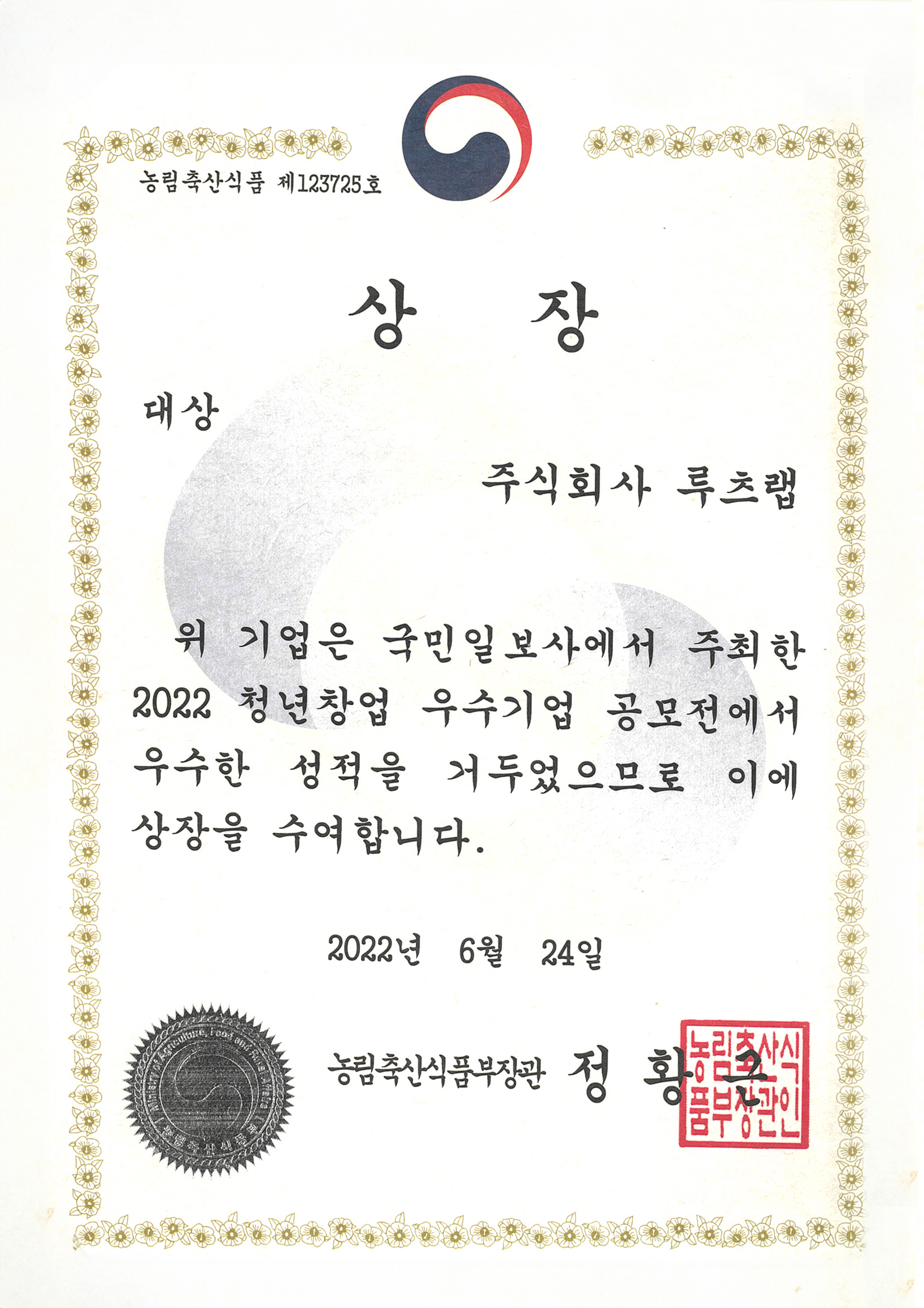 청년창업 우수기업 공모전